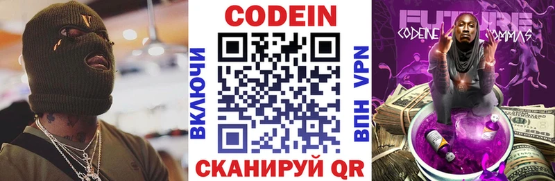 наркотики  Медногорск  Кодеиновый сироп Lean напиток Lean (лин) 