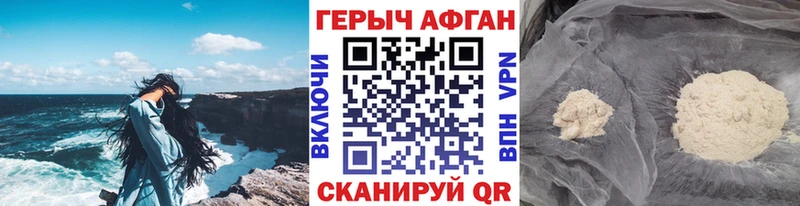 Героин VHQ  где можно купить   Медногорск 
