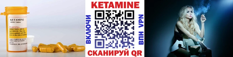 Кетамин VHQ где можно купить Медногорск